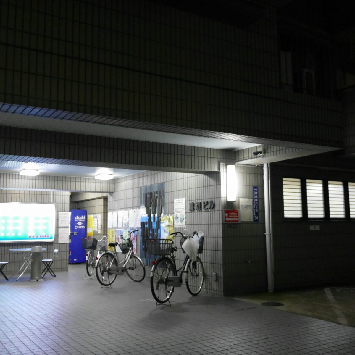 寺島浴場〜墨田区